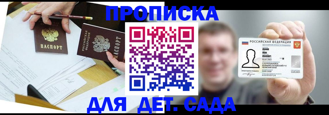 пропишу в квартире в Свердловской области