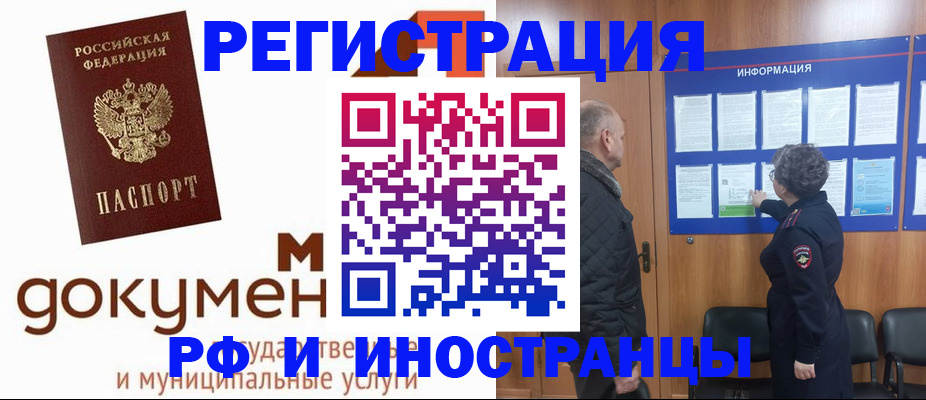 временная регистрация поиск в Свердловской области